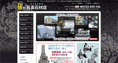 Desktop Screenshot of isitaka.com