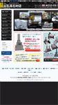 Mobile Screenshot of isitaka.com
