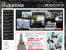 Tablet Screenshot of isitaka.com
